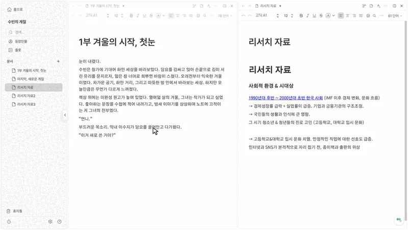 실제 제품에서 iframe 안으로 이동한 뒤에도 separator의 hover 상태가 남는 모습