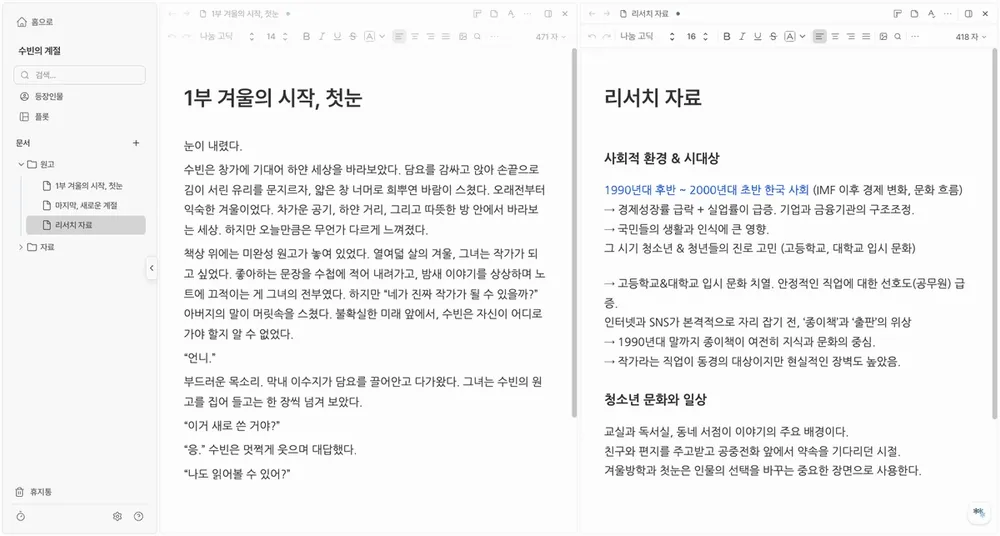 패널을 추가하거나 삭제할 때 기존 에디터까지 모두 재마운트되는 모습