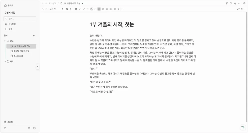 key를 제거한 뒤 패널을 추가하면 react-split 오류가 발생하는 모습